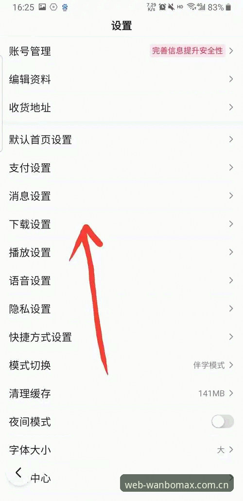 万博手机版安卓安装实用技巧，CN版直装入口这些细节必须懂